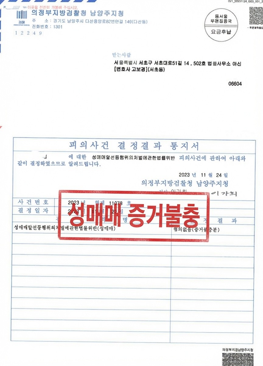 성매매증거불충 (3)